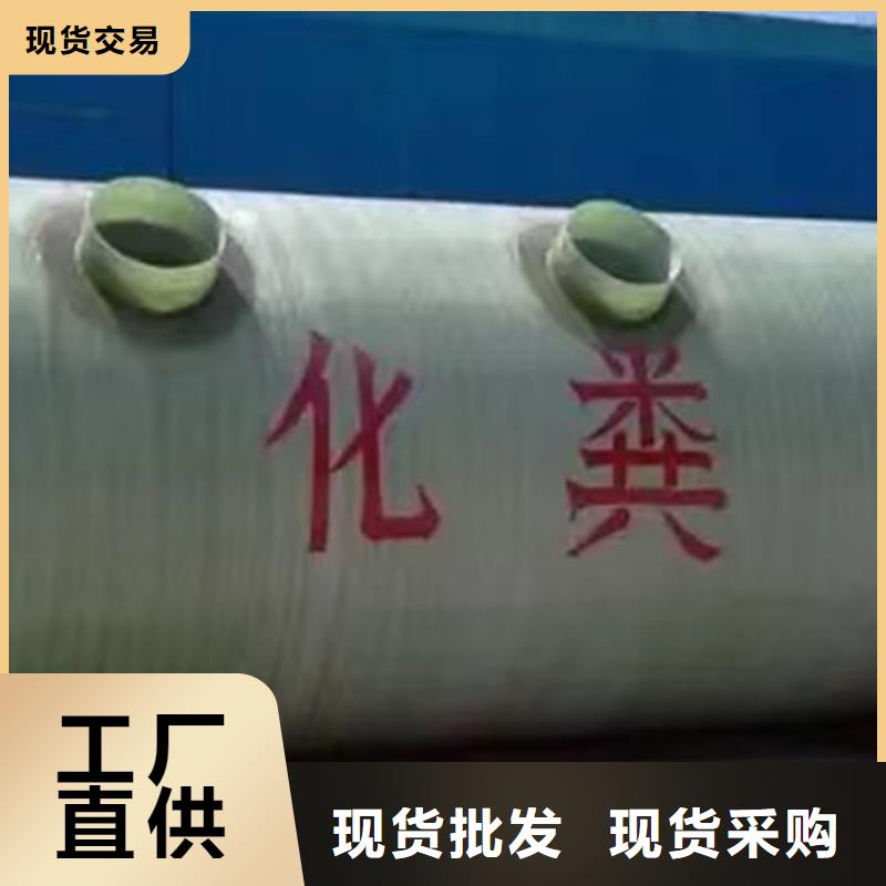 整体化粪池厂家