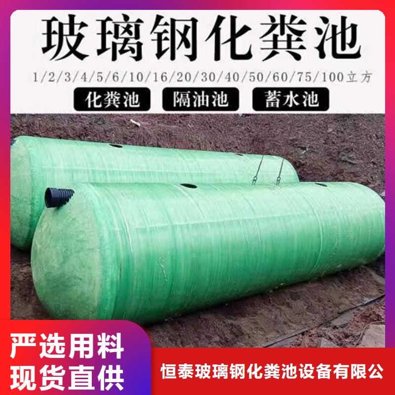 整体化粪池厂家
