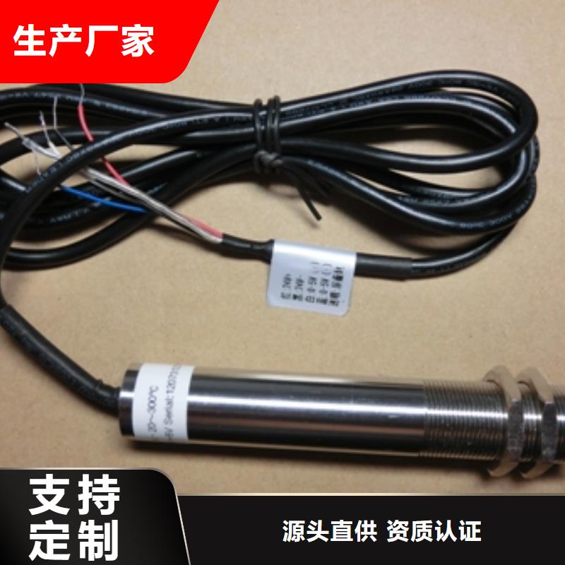 IRTP300Ls红外测温探头上海伍贺机电