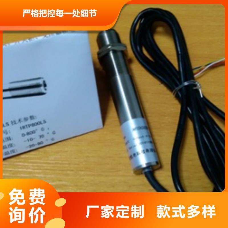 IRTP300L温度无线测量系统为品质而生产