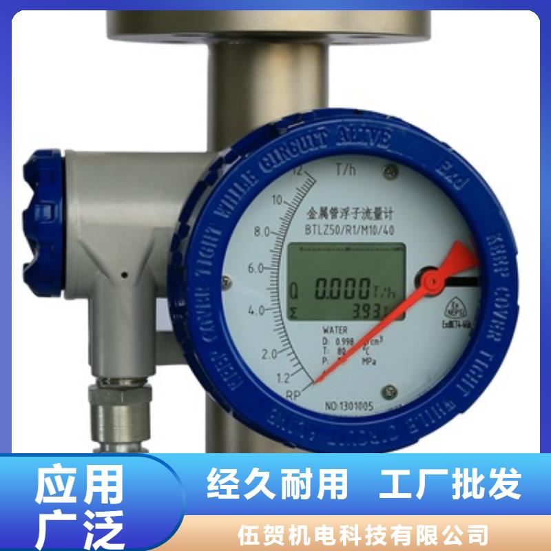 【内衬PTFE金属转子流量计】红外探头工厂价格
