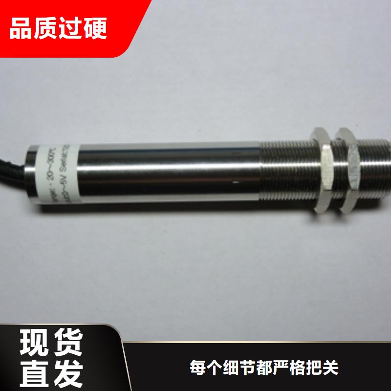 红外温度传感器红外探头细节严格凸显品质