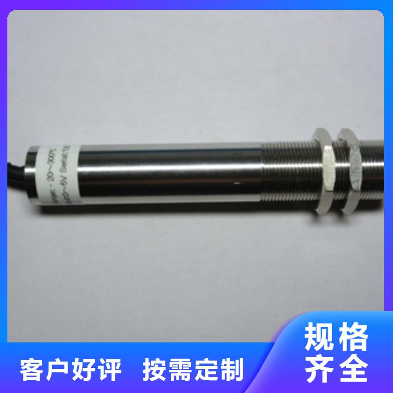 IRTP300AW沥青搅拌机专用红外温度传感器高质量