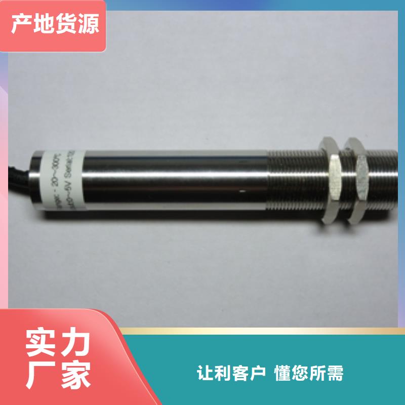红外温度传感器微小流量计把实惠留给您