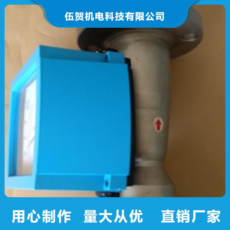 上海伍贺供应金属转子流量计质量可靠woohe