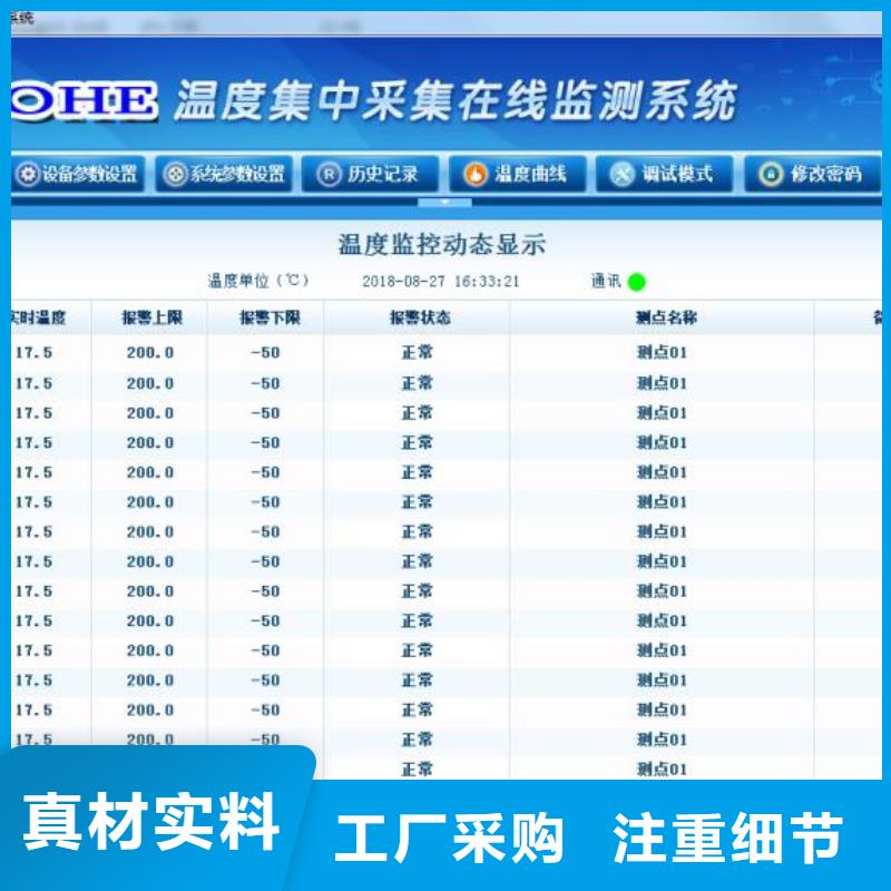 温度无线测量系统【金属管浮子流量计】48小时发货