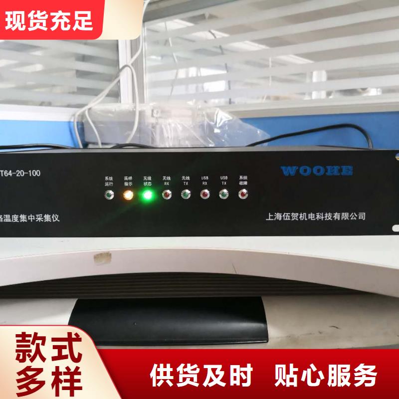 温度无线测量系统恒流阀真诚合作