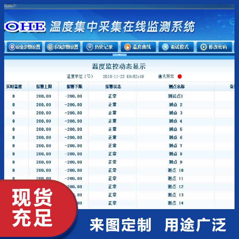 温度无线测量系统红外测温传感器销售的是诚信