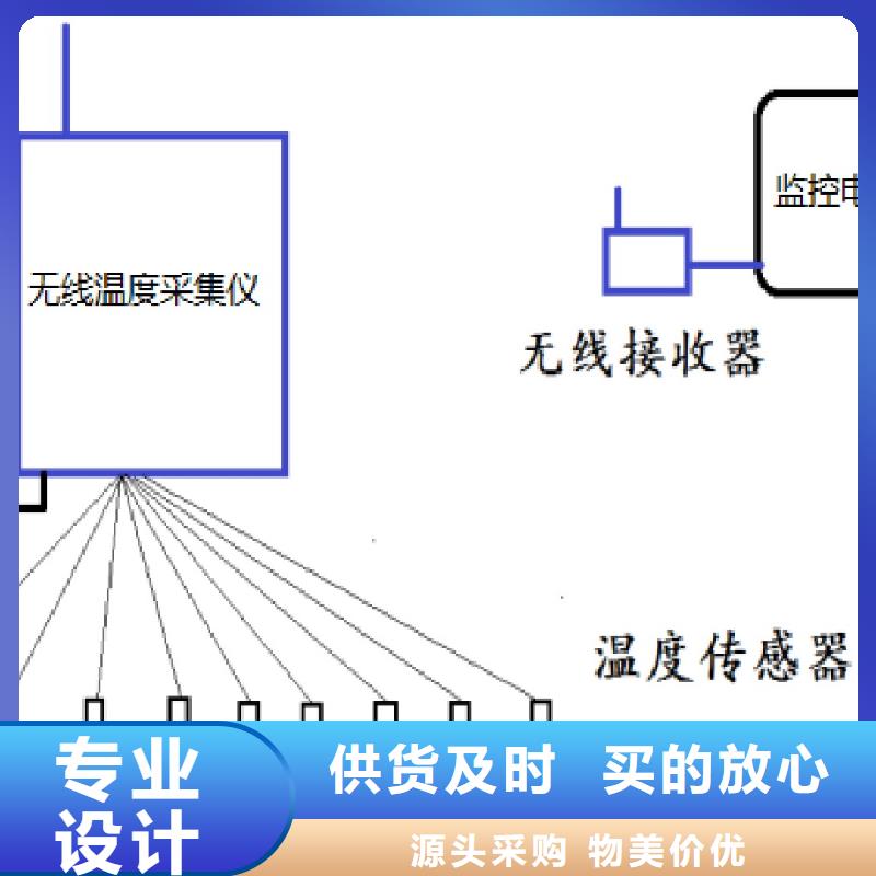 温度无线测量系统红外测温传感器销售的是诚信