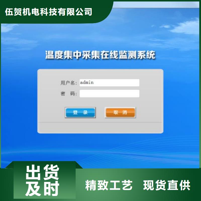 温度无线测量系统【金属管浮子流量计】48小时发货