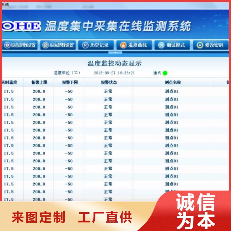 温度无线测量系统红外测温传感器销售的是诚信