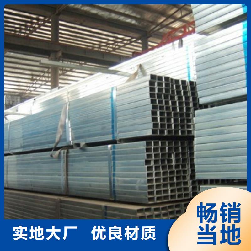 【镀锌方矩管,热镀锌工字钢严谨工艺】
