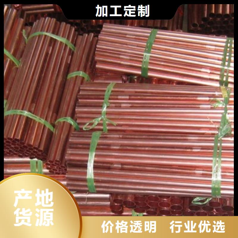 【紫铜管-热镀锌圆钢发货迅速】