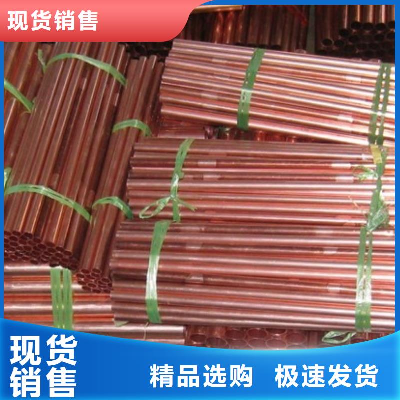【紫铜管】_热镀锌扁钢厂家直销大量现货
