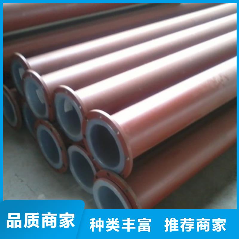 钢衬聚四氟管道po供应