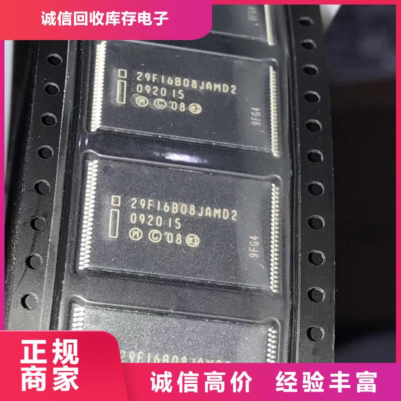 SAMSUNG3_回收库存电子诚信高价