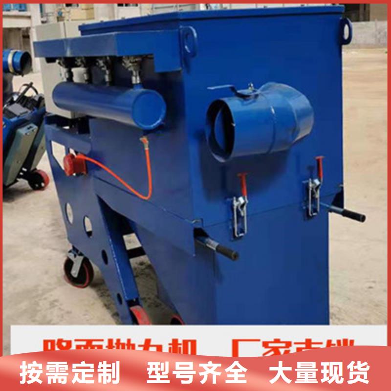混凝土抛丸机水渠机品质服务诚信为本