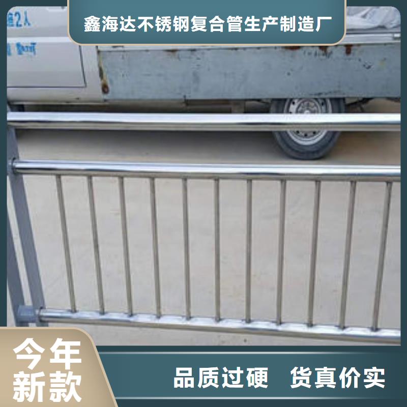 道路护栏【不锈钢复合管护栏厂家】质检合格出厂