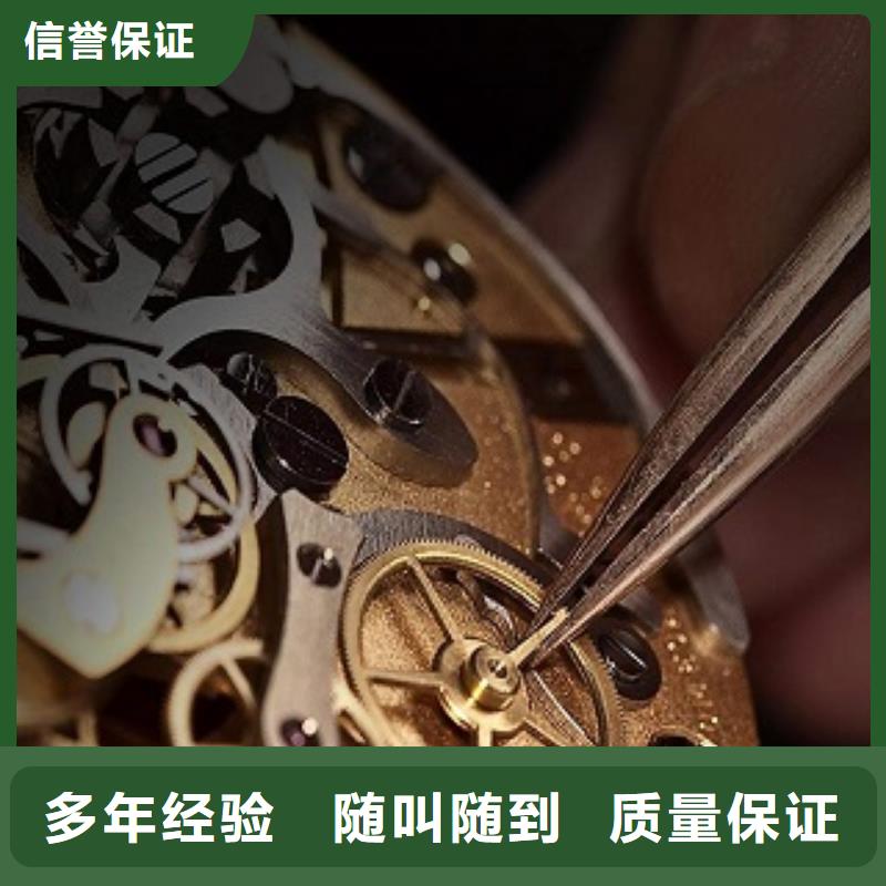 统一_春熙路修表正规公司