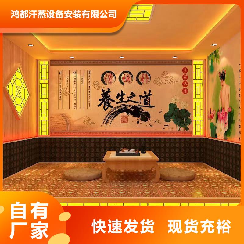 汗蒸房安装厂家厂家