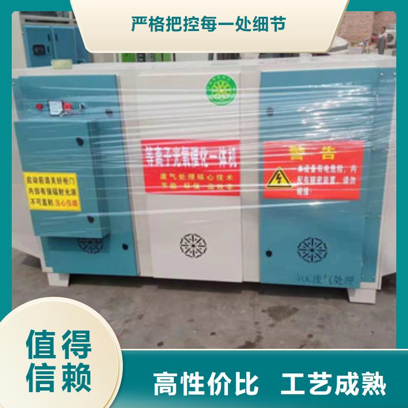 uv光氧催化环保废气处理设备-环保型喷烤漆房现货批发