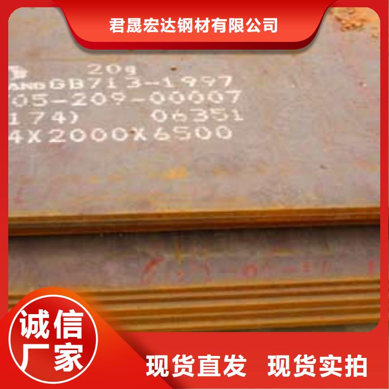 35CrMo合金板厂家生产基地