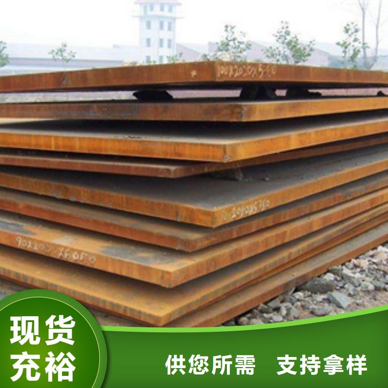 高建钢板耐候板生产厂家从厂家买售后有保障