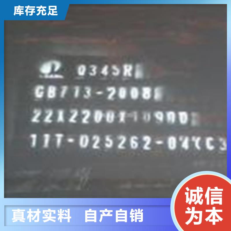 太钢Mn13钢板诚信为本