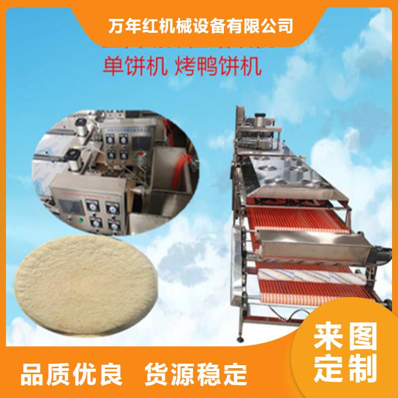 水烙馍机液压电加热烙馍机拥有多家成功案例
