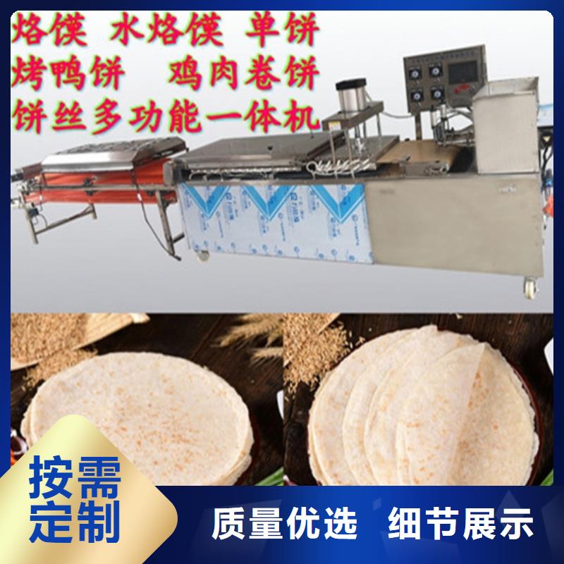 水烙馍机双排数控单饼机规格齐全实力厂家