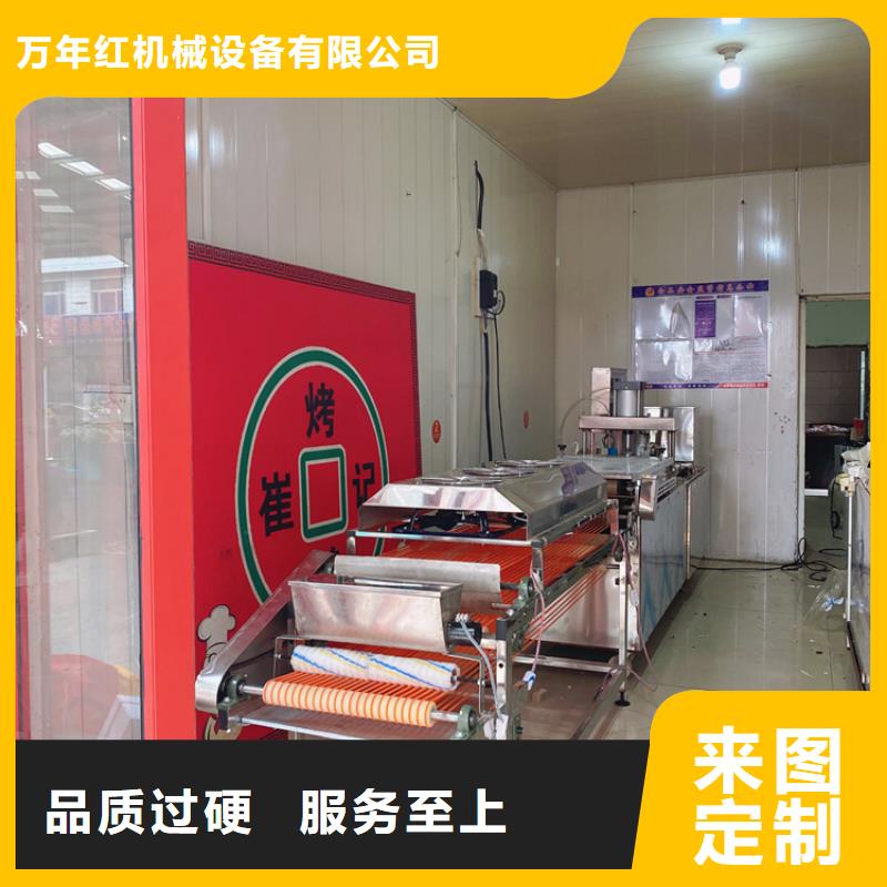 液压烙馍机商用数控单饼机优质材料厂家直销
