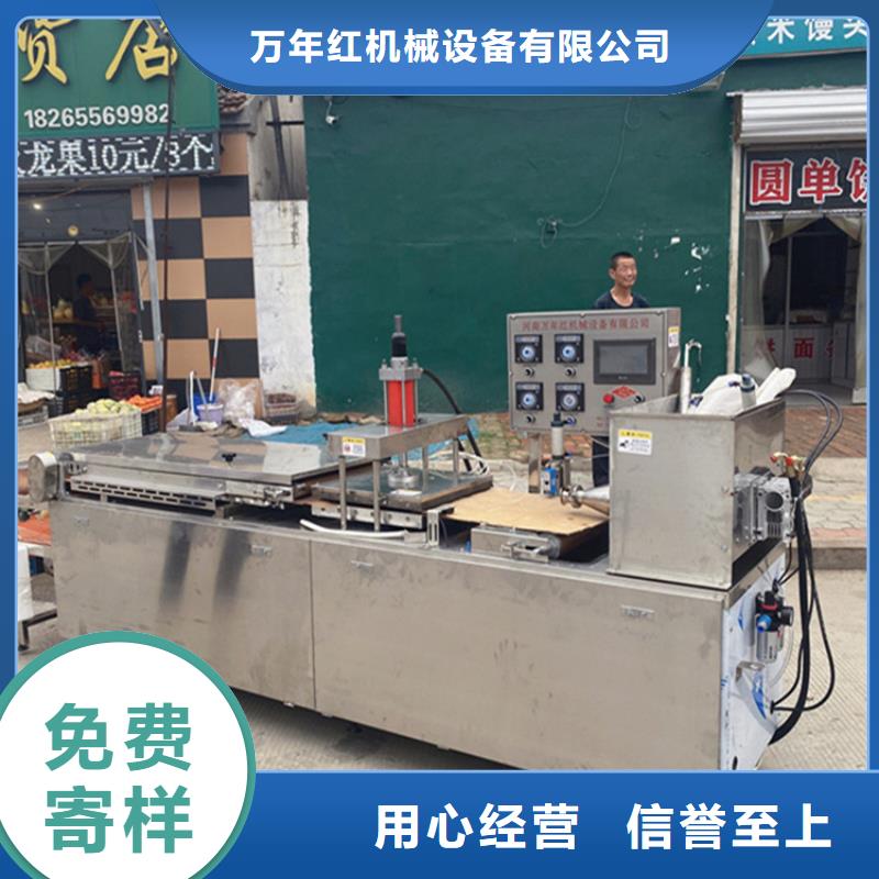 液压春饼机(10秒前已更新)