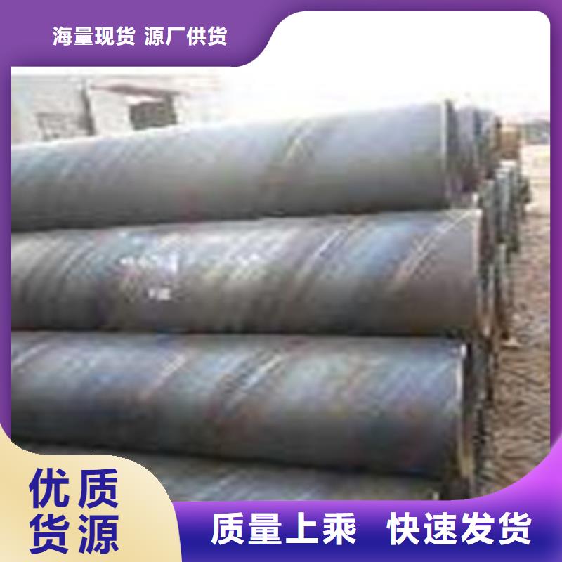 螺旋管直缝钢管
一站式采购方便省心