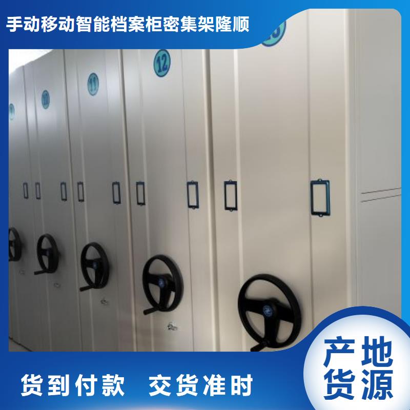 抱诚守真【桦平】全封闭式移动密集柜