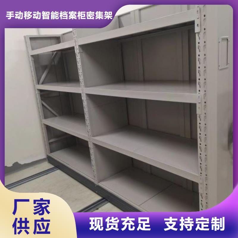档案室用智能型密集架-档案室用智能型密集架专业品质