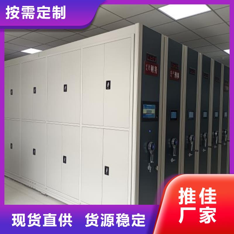 档案室用智能型密集架-档案室用智能型密集架专业品质