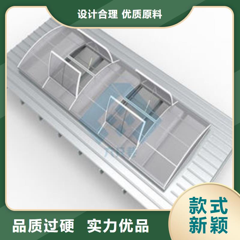 排烟采光天窗