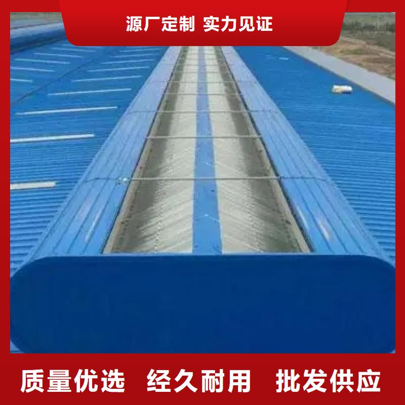 通风天窗