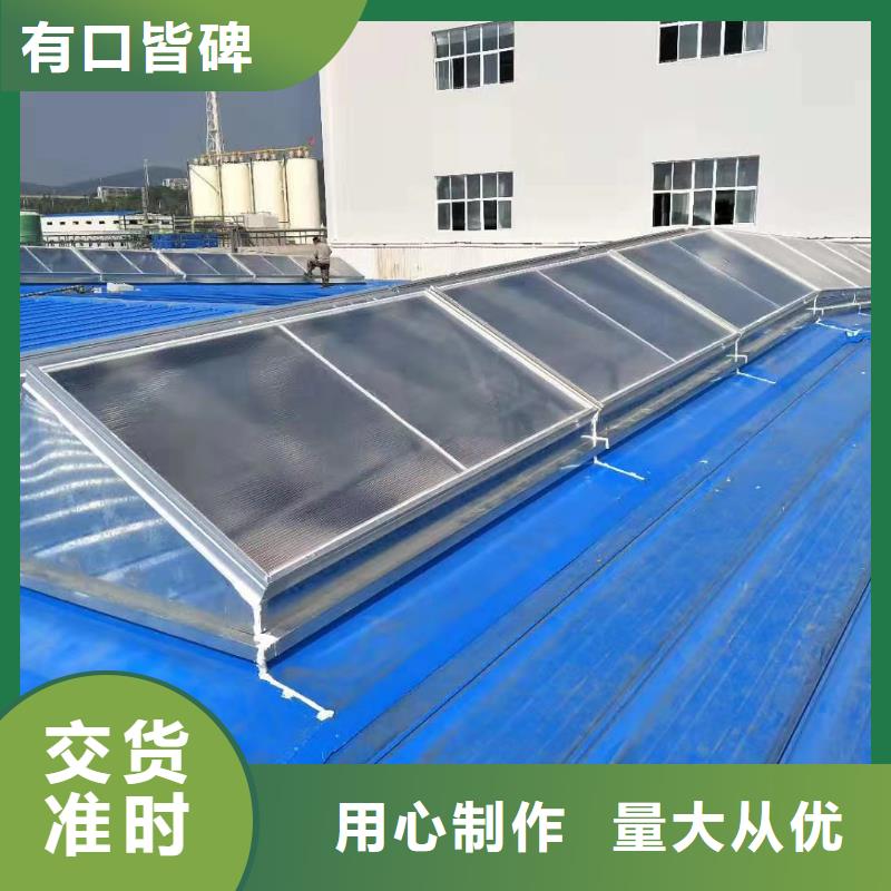 排烟采光天窗