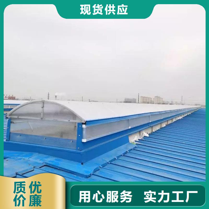 圆弧性顺坡式通风气楼价格实惠