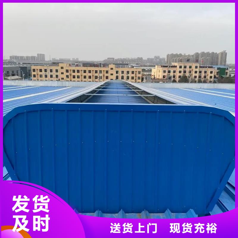 10A型通风天窗