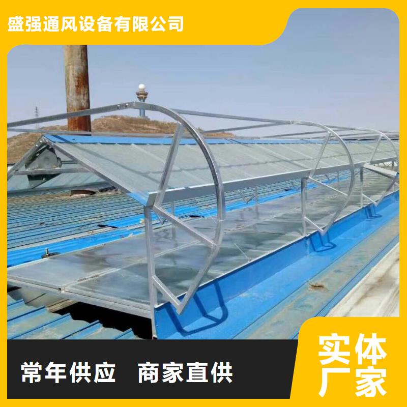 圆拱型电动采光排烟天窗