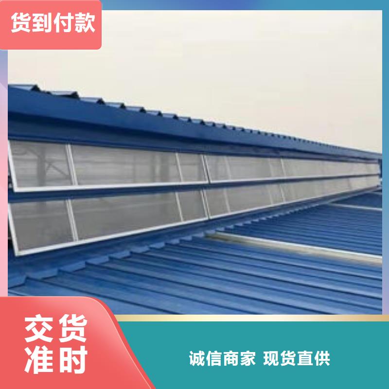 圆拱型电动采光排烟天窗