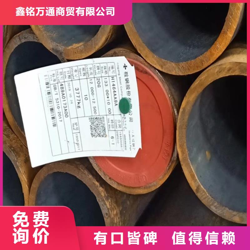 无缝钢管酸洗钝化无缝管质量三包