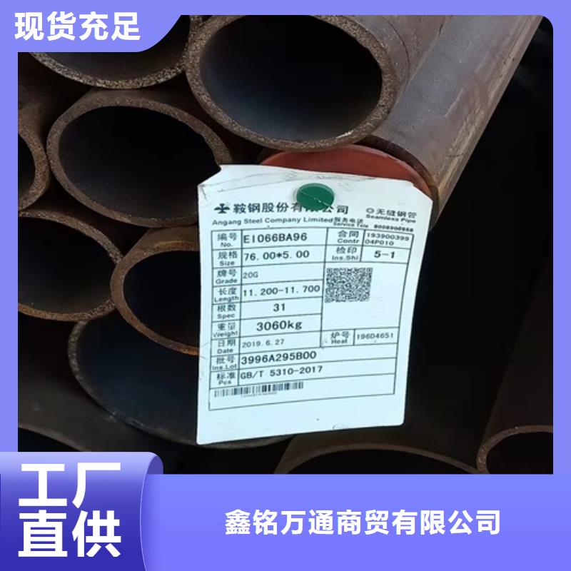 #S390ML无缝钢管#-质优价廉