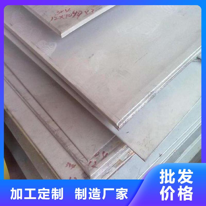 不锈钢板316L不锈钢板价格选择我们选择放心