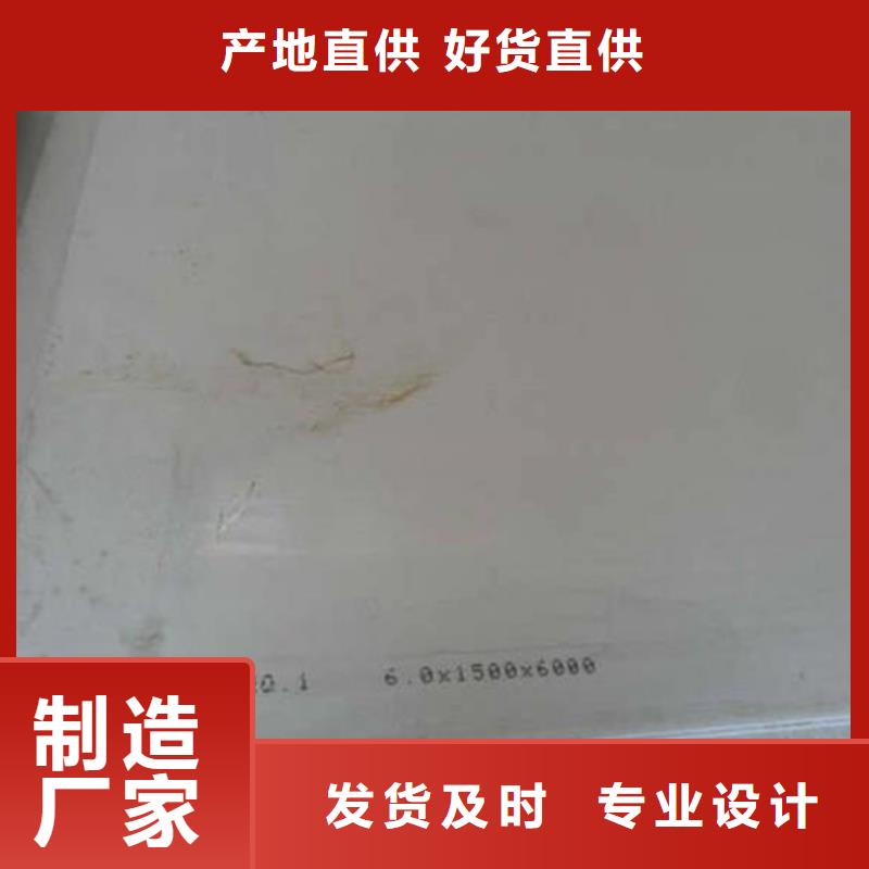 不锈钢板316L不锈钢板价格选择我们选择放心