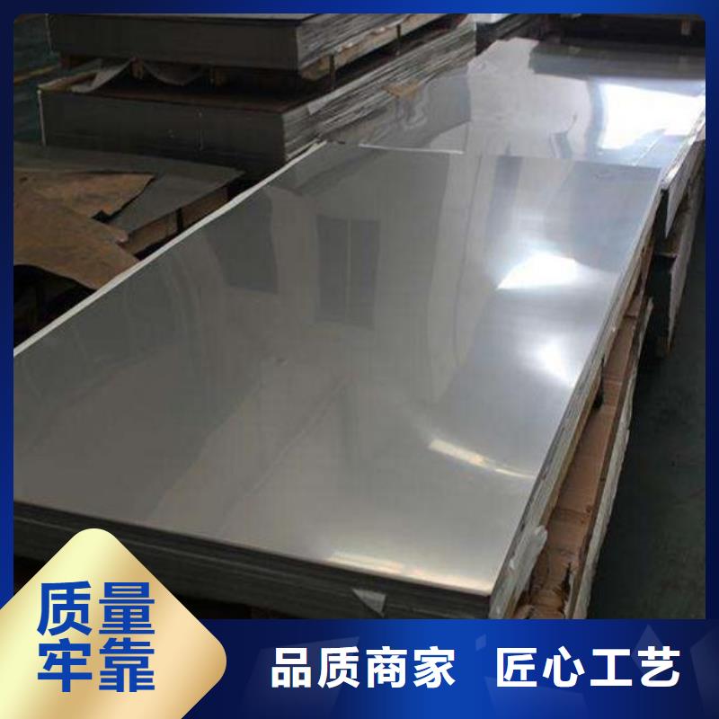 不锈钢板316L不锈钢板价格选择我们选择放心