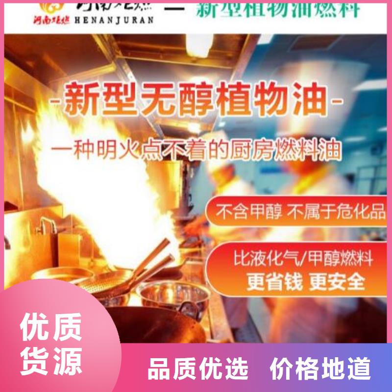 燃料植物油燃料技术一手价格