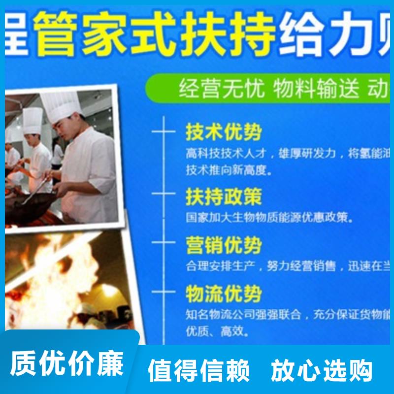 环保植物油燃料加盟选哪里